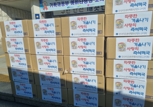 한국자유총연맹부산영도구지회 즉석떡 기부 (영도구푸드마켓)