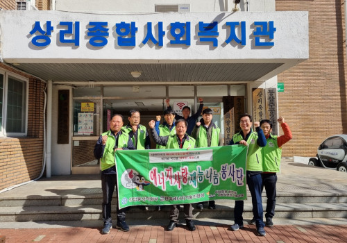 좋은마을만들기 외부기관 연계사업 한국에너지기술인협회 재능기부 봉사활동 실시