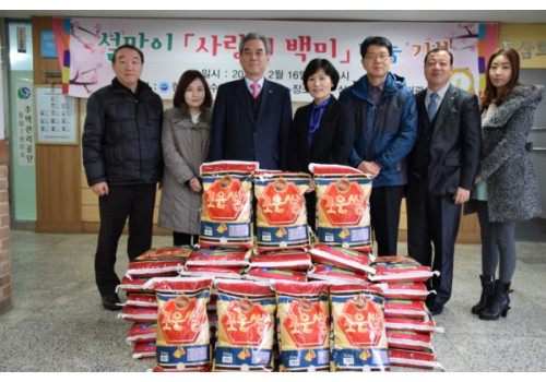 한국해양수산연수원 후원, 설맞이 사랑의 백미 나눔 기부