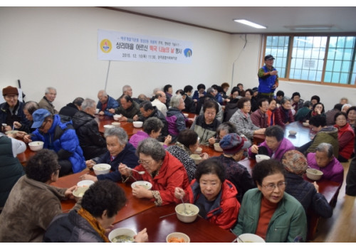 행복한 겨울나기, 상리마을 어르신 떡국 나눔의 날 행사