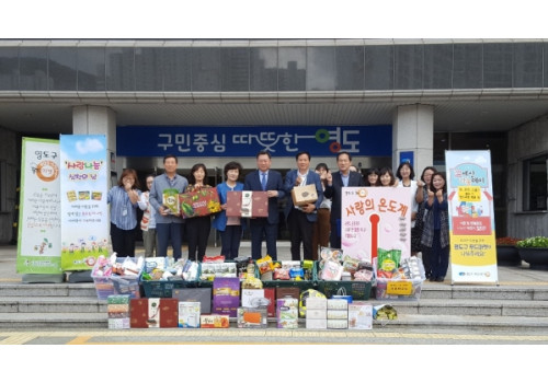 하반기 영도구청 온세상 나눔데이 기부물품 모집행사