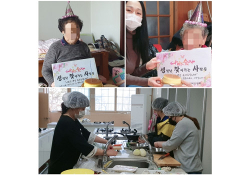 3월 '생일날 찾아가는 사람들' 프로그램 진행