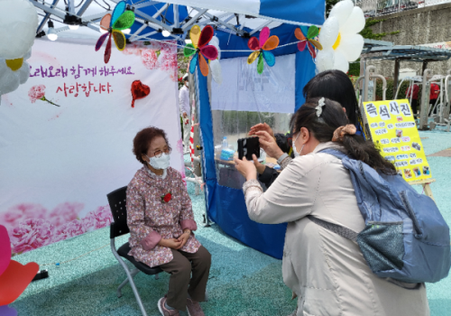 어버이날맞이 놀이한마당 진행